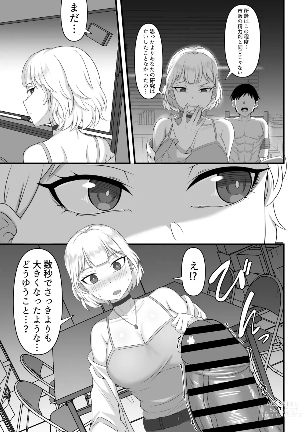 Page 39 of doujinshi Ore no Joukyou Seiseikatsu 10-11 Karen to Shizuru Hen