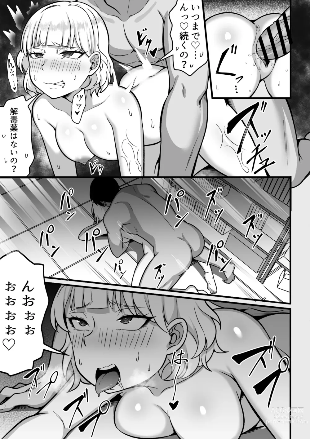 Page 53 of doujinshi Ore no Joukyou Seiseikatsu 10-11 Karen to Shizuru Hen