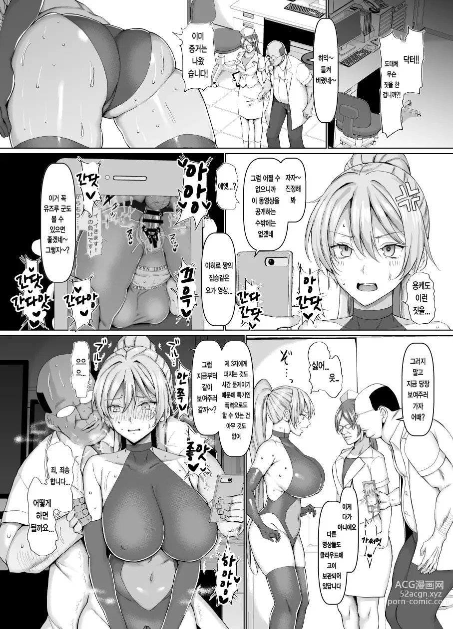 Page 32 of doujinshi Sennyuu Sousain Hentai Choukyou  Monogatari｜잠입수사관 개변태조교 이야기