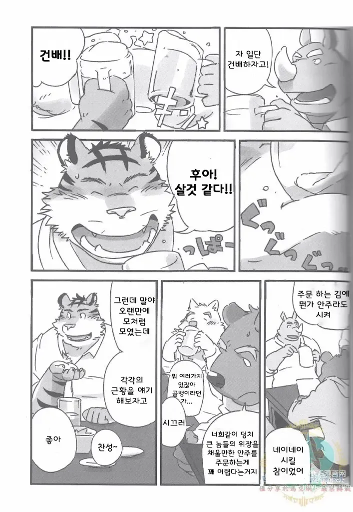 Page 5 of doujinshi Mosage to Igeta