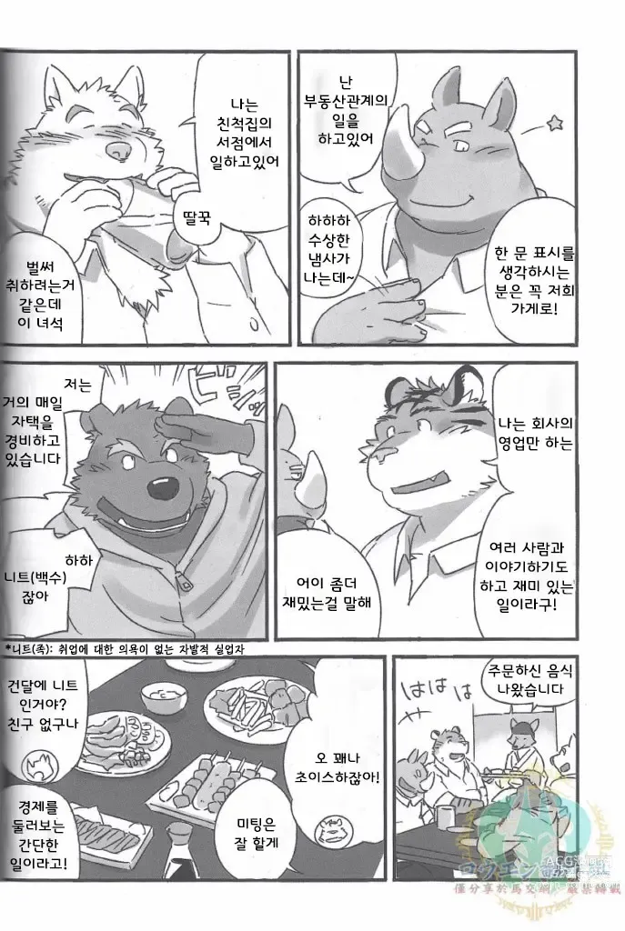 Page 6 of doujinshi Mosage to Igeta