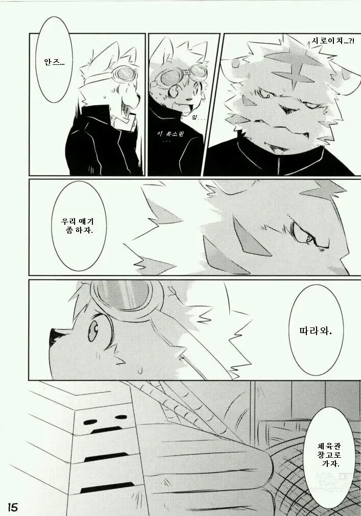 Page 13 of doujinshi Daisukirai (decensored)