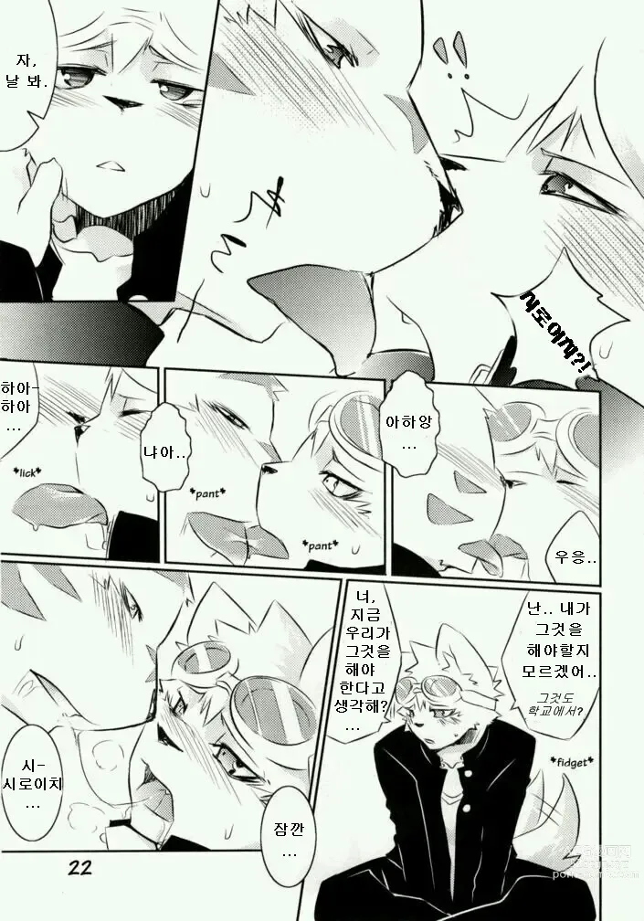 Page 20 of doujinshi Daisukirai (decensored)