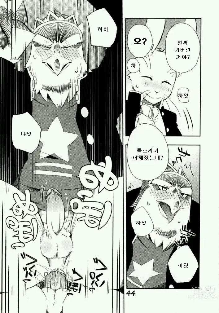 Page 42 of doujinshi Daisukirai (decensored)