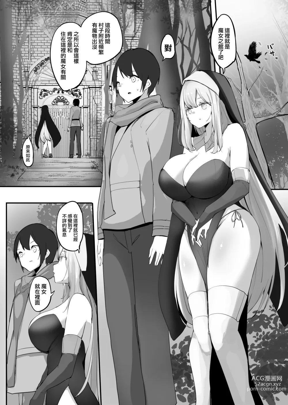 Page 2 of doujinshi Seiso Sister to Shukushou Mahou