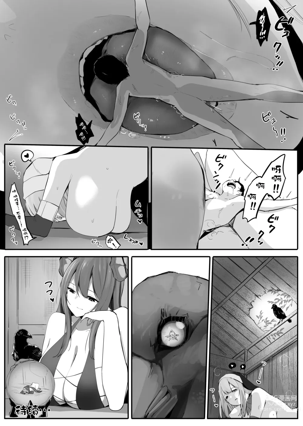 Page 12 of doujinshi Seiso Sister to Shukushou Mahou