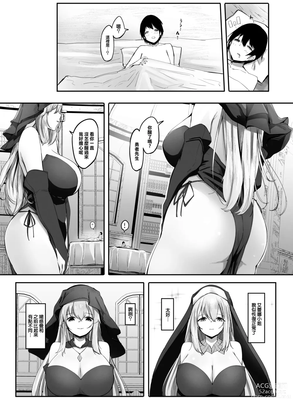 Page 24 of doujinshi Seiso Sister to Shukushou Mahou