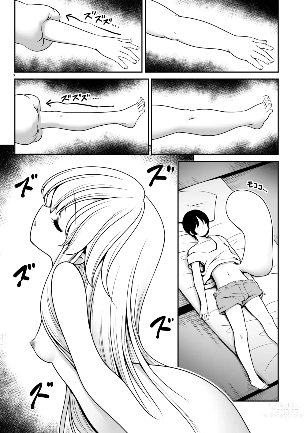 Page 5 of doujinshi Una misteriosa enfermedad que hace que todos sean papás y mamás de Alice