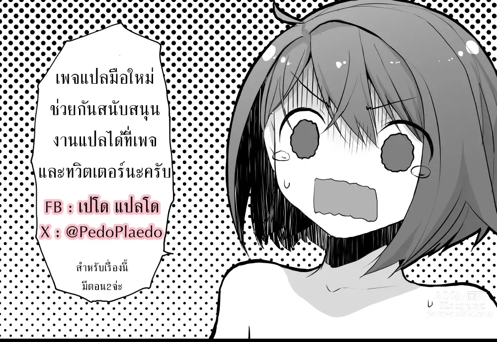 Page 27 of doujinshi ยาปลุกเซ็กส์จากดาวพุธ