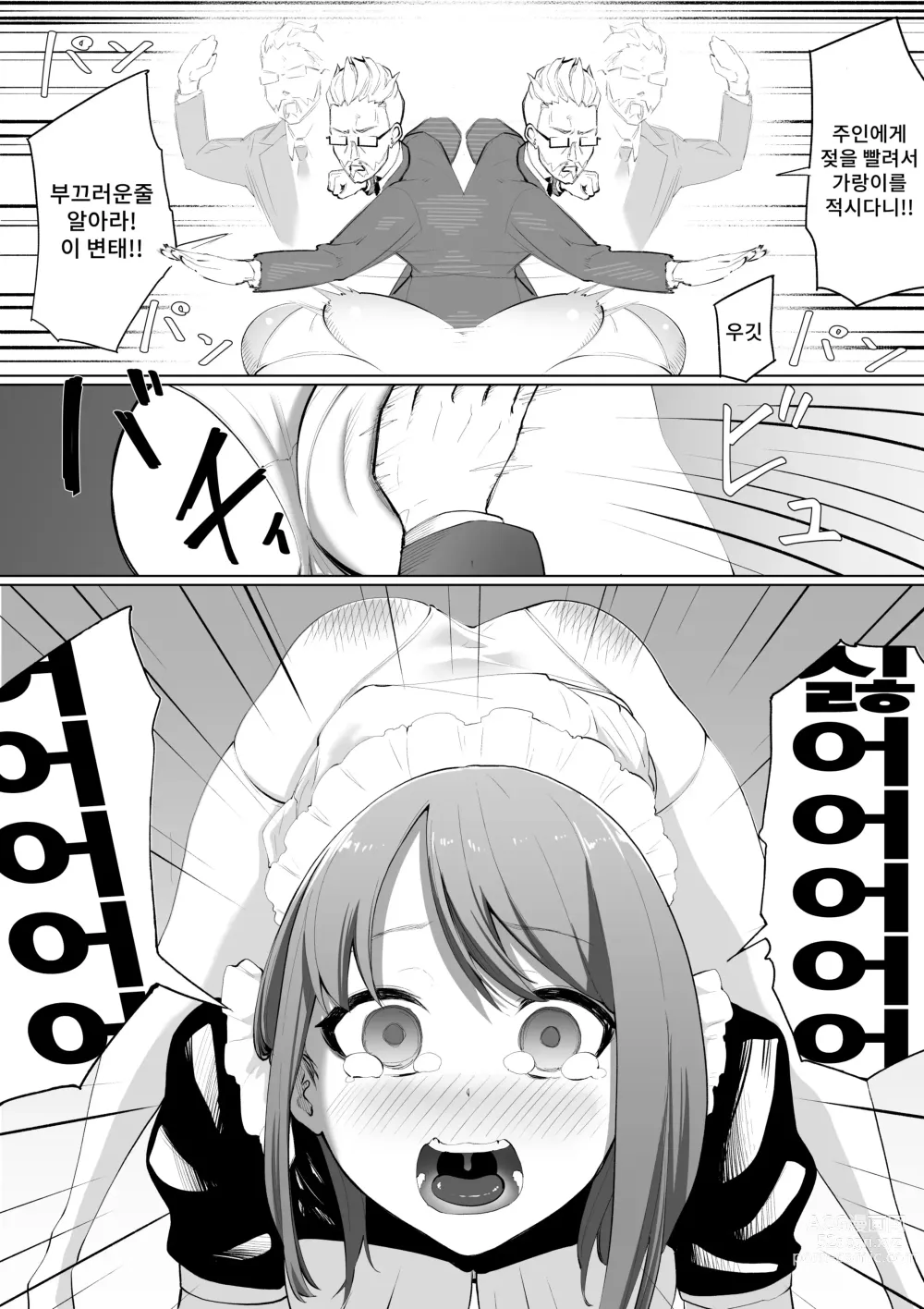 Page 12 of doujinshi 시미즈의 후회