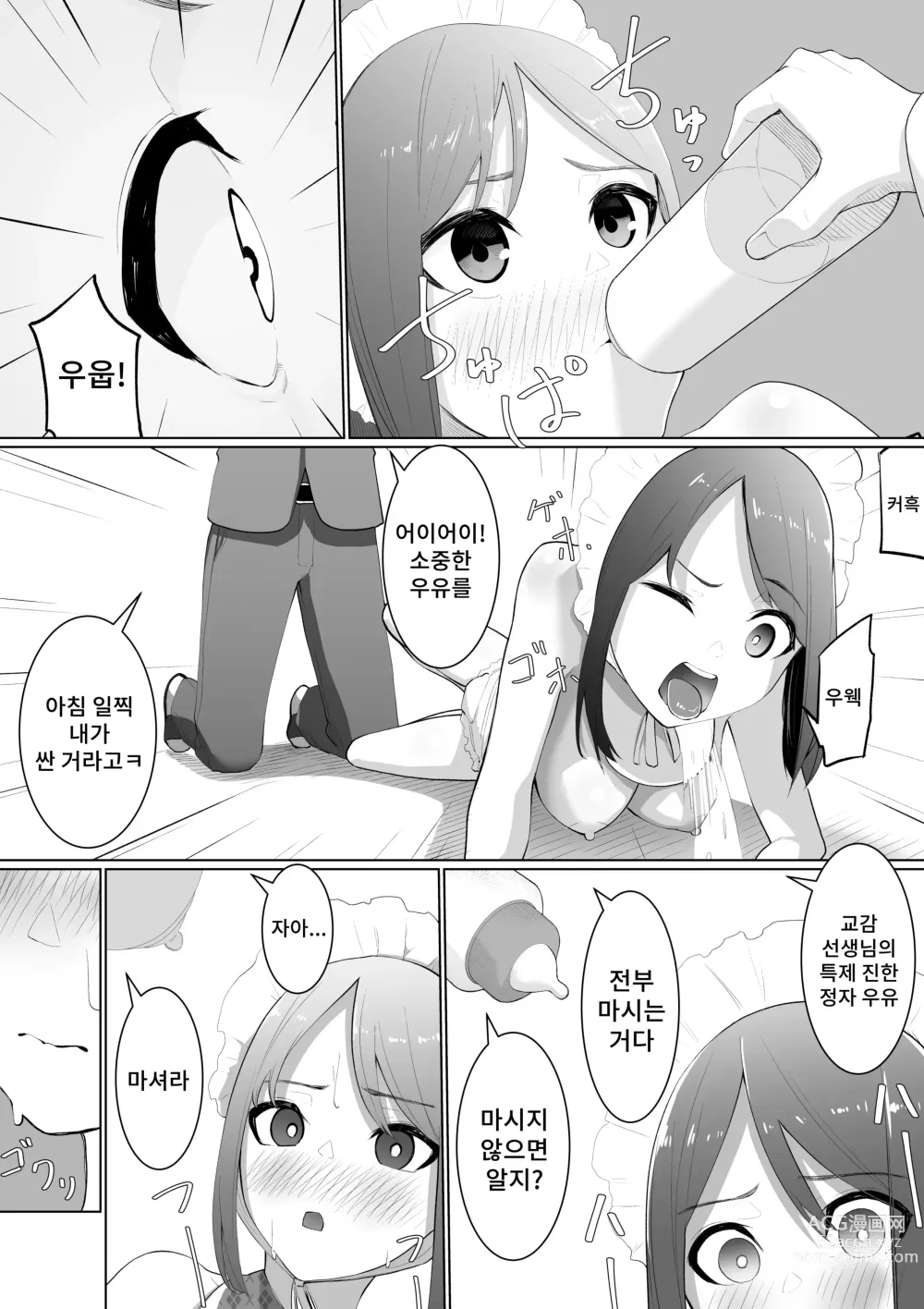 Page 16 of doujinshi 시미즈의 후회