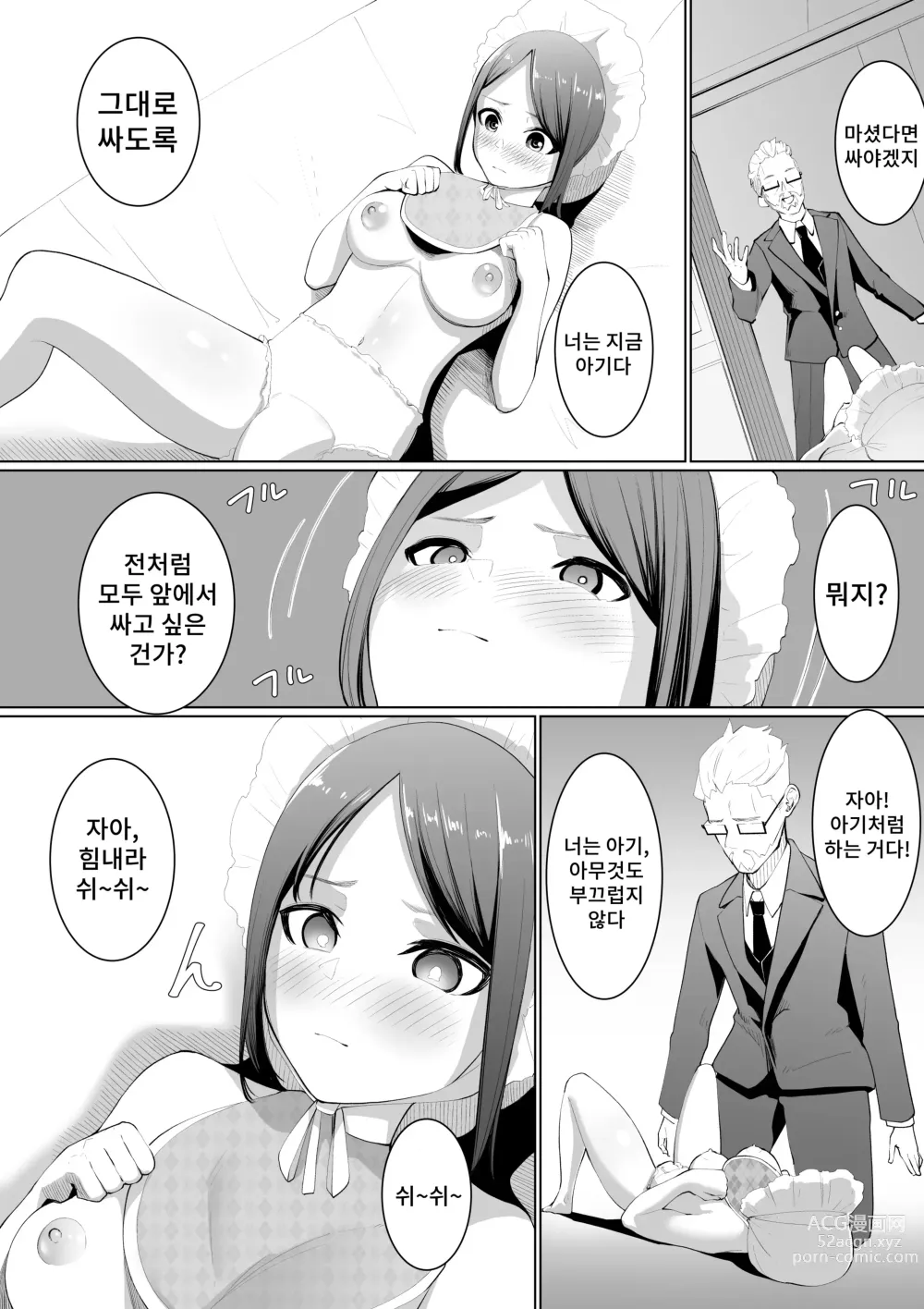 Page 18 of doujinshi 시미즈의 후회