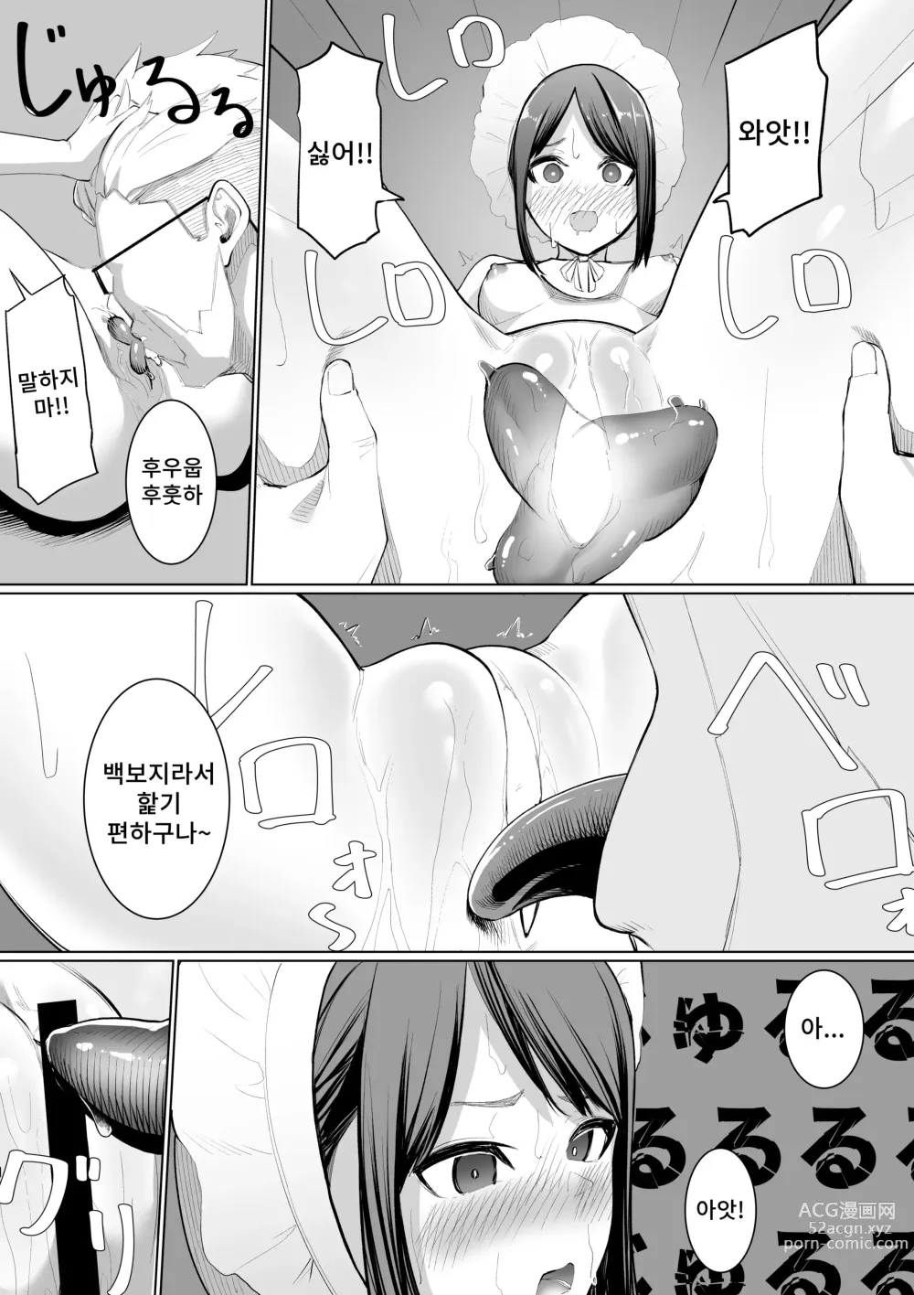 Page 22 of doujinshi 시미즈의 후회