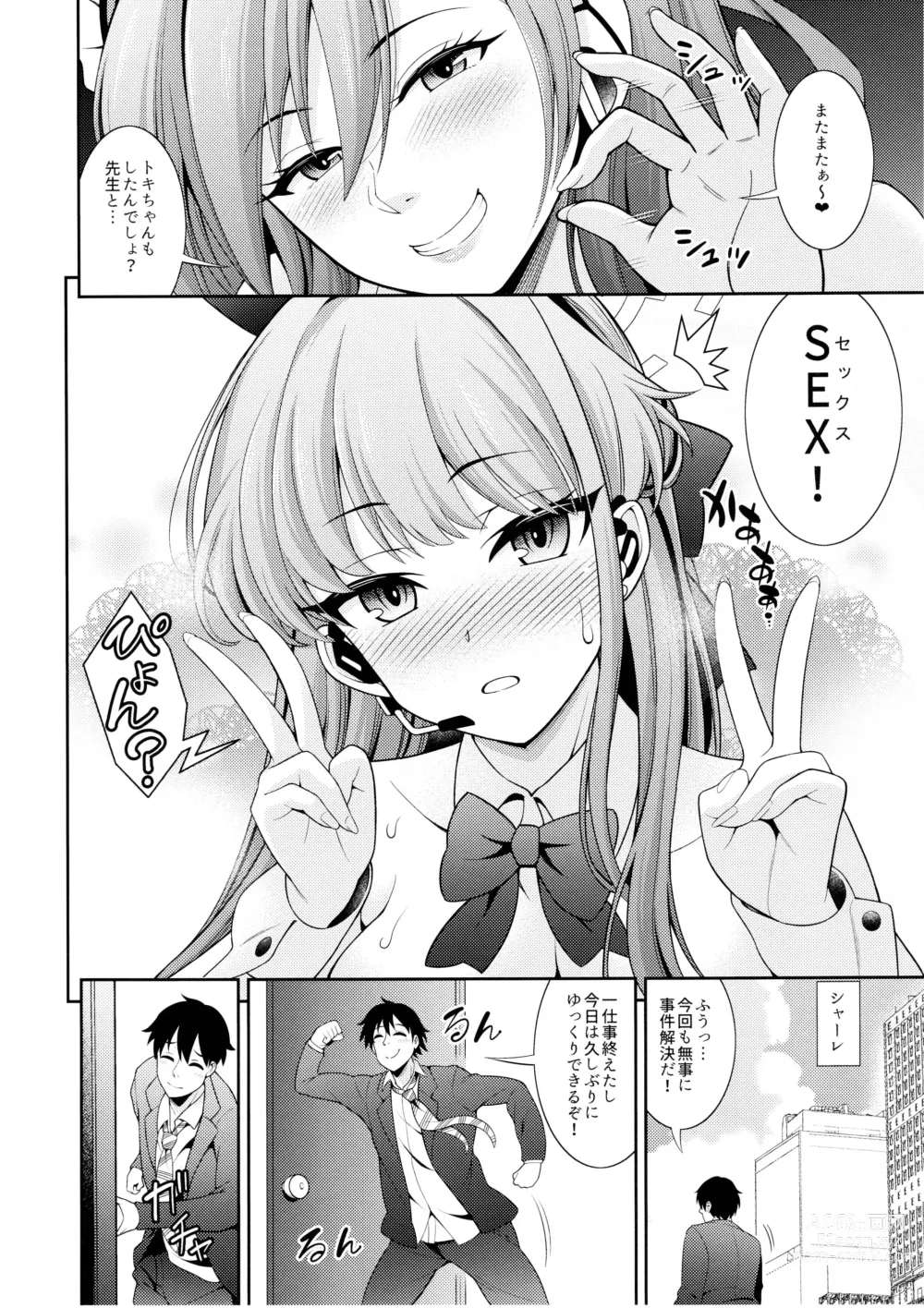 Page 3 of doujinshi Sensei Senyou!! Bunny Soap