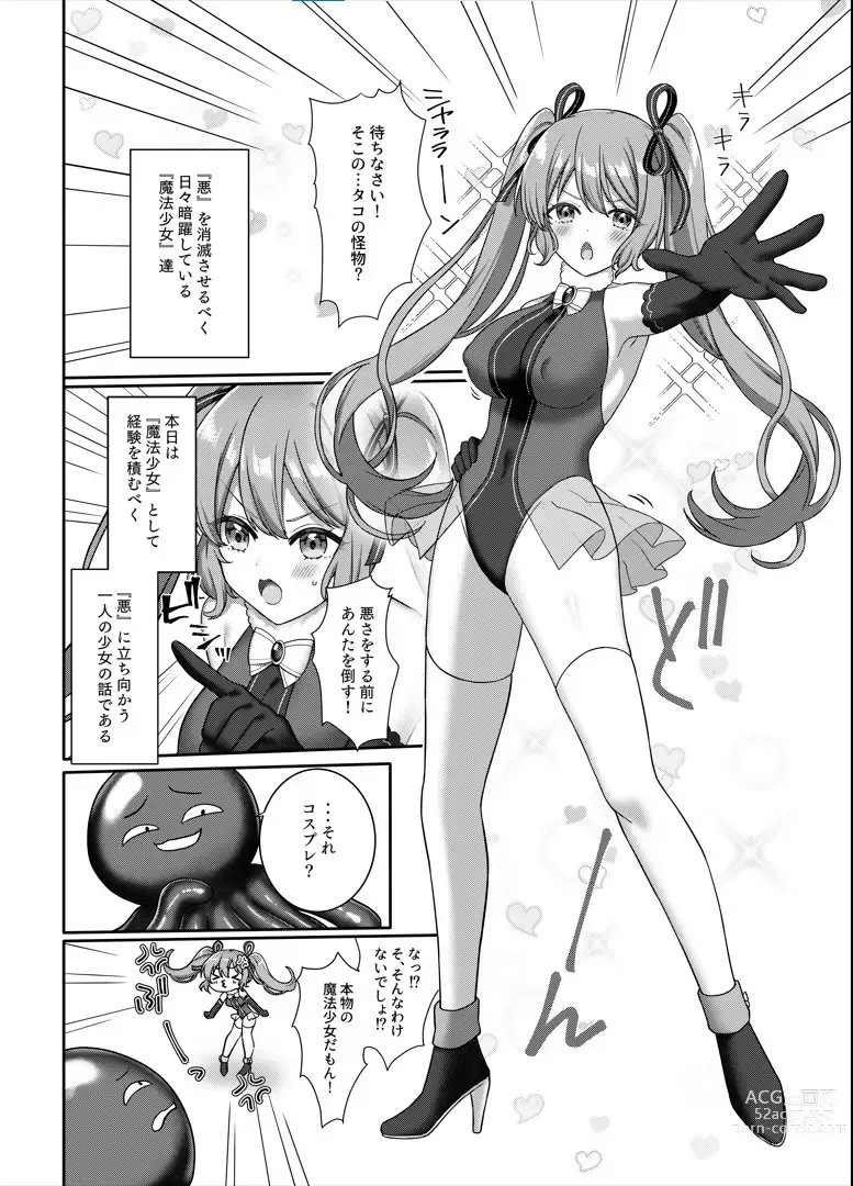 Page 4 of doujinshi Mahou Shoujo Lovena 2~Yokkyuu Fuman Shokushu vs Shinjin Mahou Shoujo~