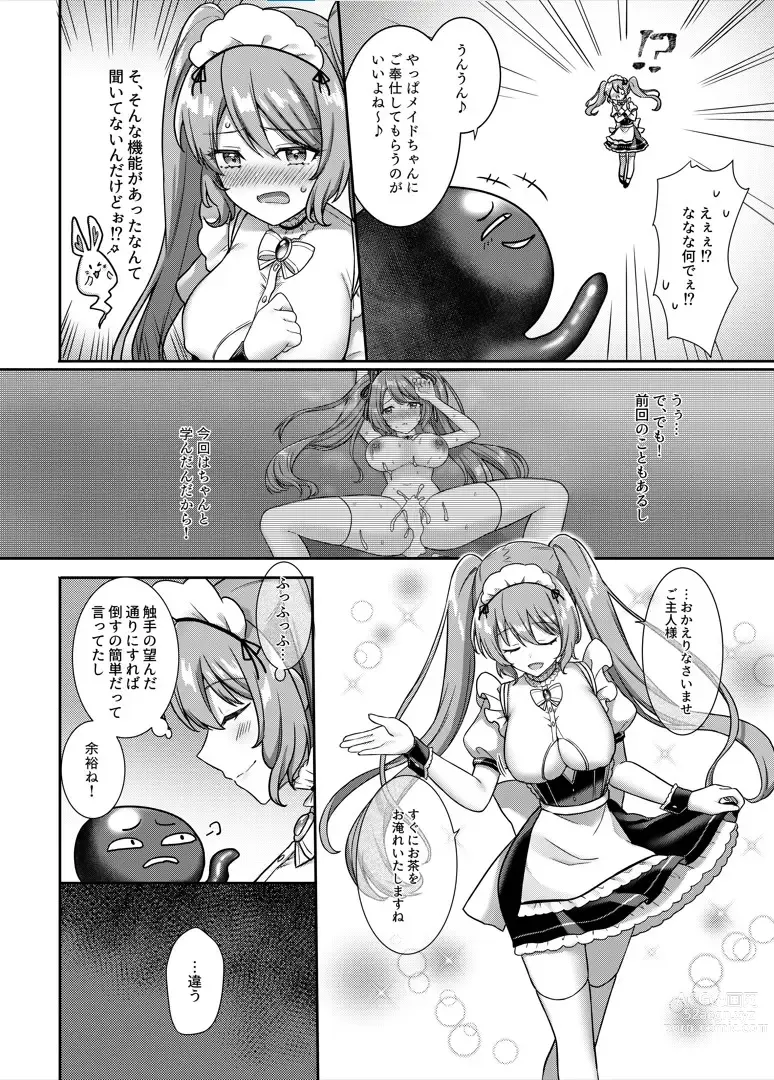 Page 6 of doujinshi Mahou Shoujo Lovena 2~Yokkyuu Fuman Shokushu vs Shinjin Mahou Shoujo~