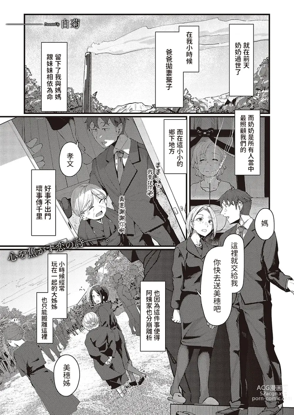 Page 1 of manga Furusato