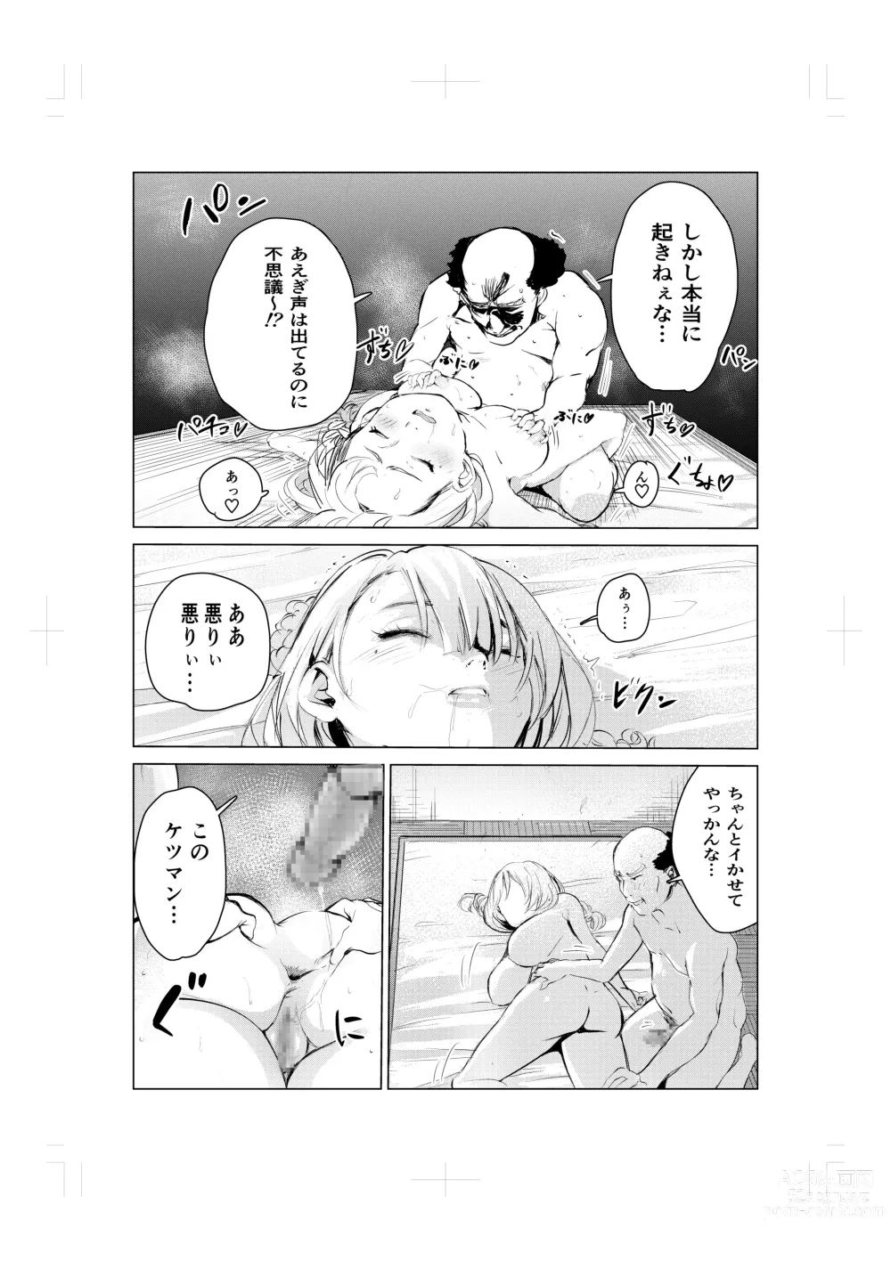 Page 13 of doujinshi Nemuri hime no ketsu ana ne bakku monogatari