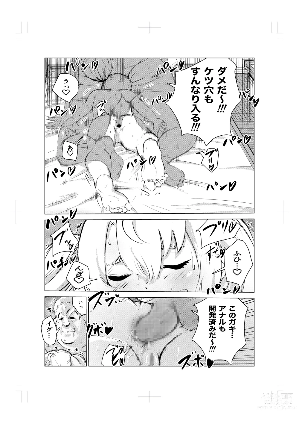 Page 25 of doujinshi Nemuri hime no ketsu ana ne bakku monogatari