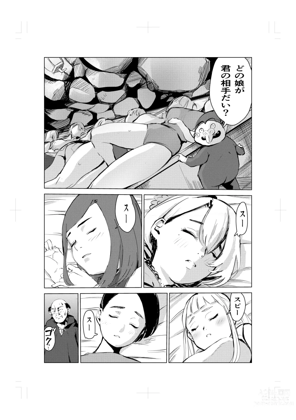 Page 6 of doujinshi Nemuri hime no ketsu ana ne bakku monogatari