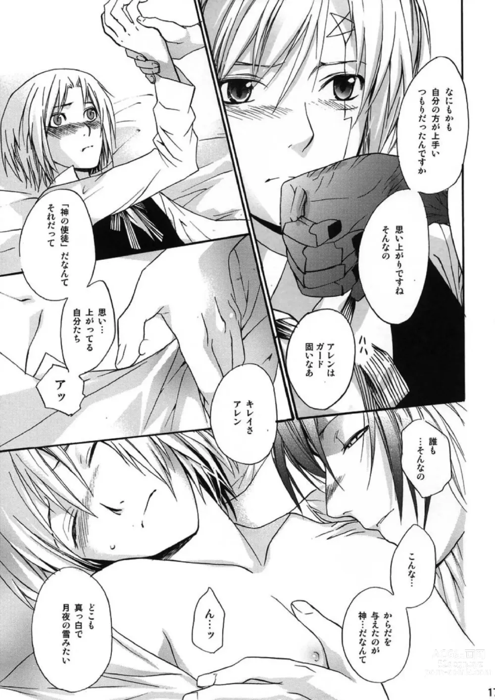 Page 15 of doujinshi Meikyuu no Matrix