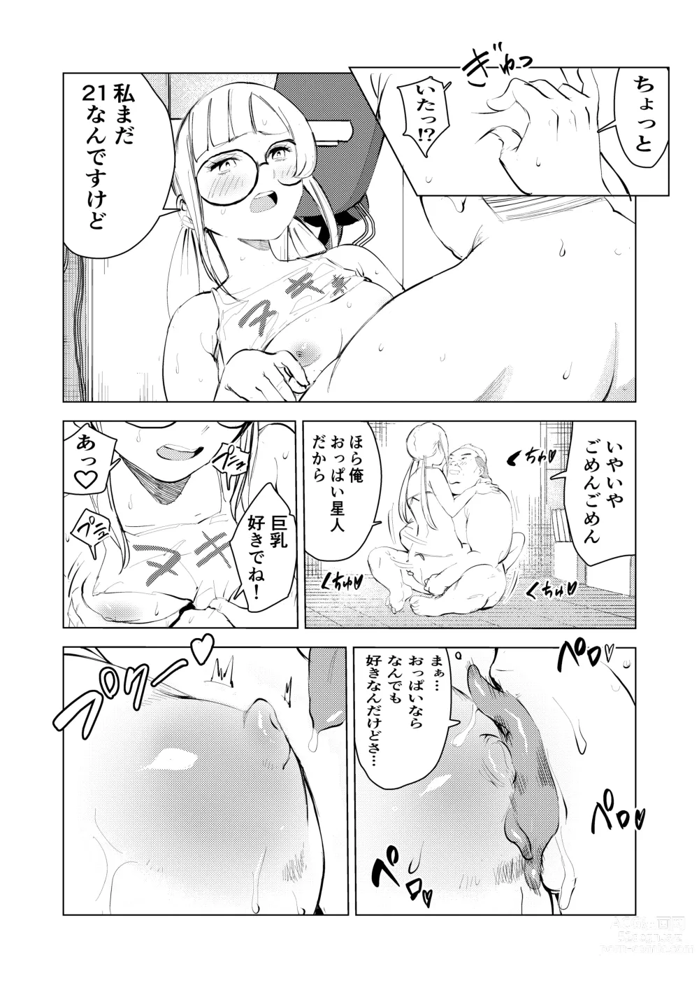 Page 14 of doujinshi Ashisutanto no oshigoto