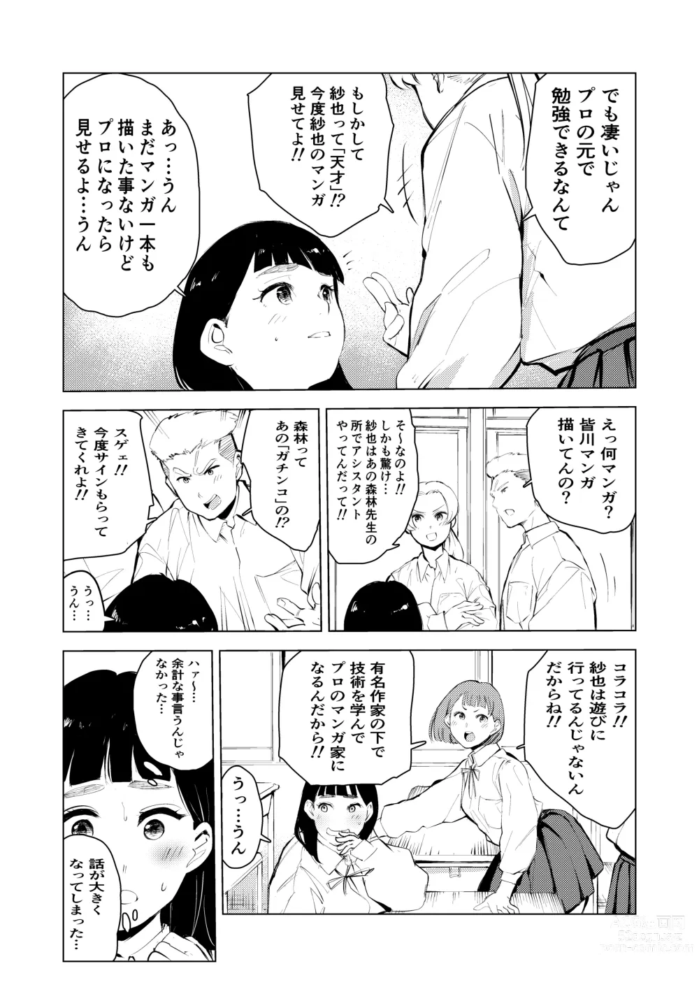 Page 3 of doujinshi Ashisutanto no oshigoto