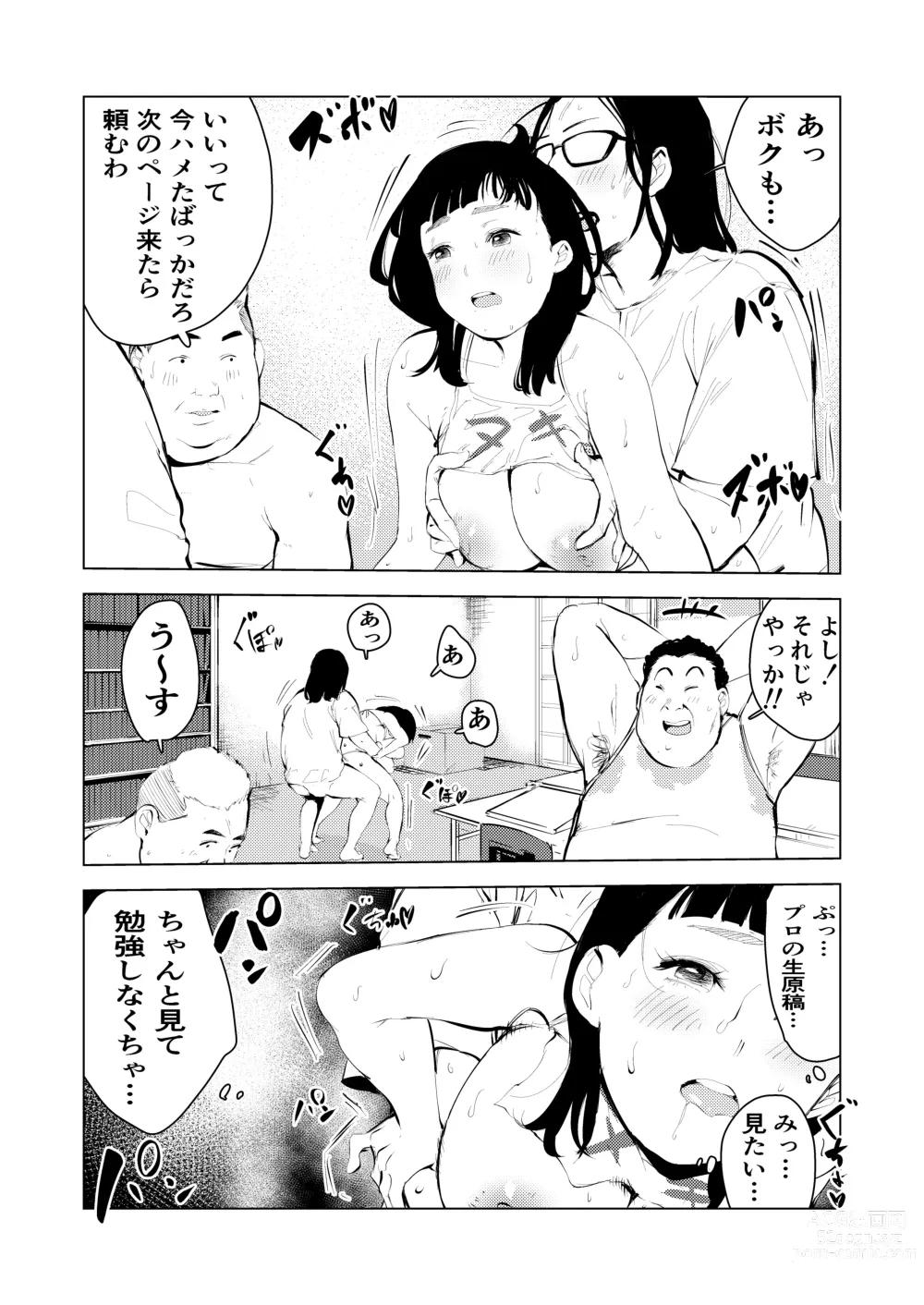 Page 22 of doujinshi Ashisutanto no oshigoto