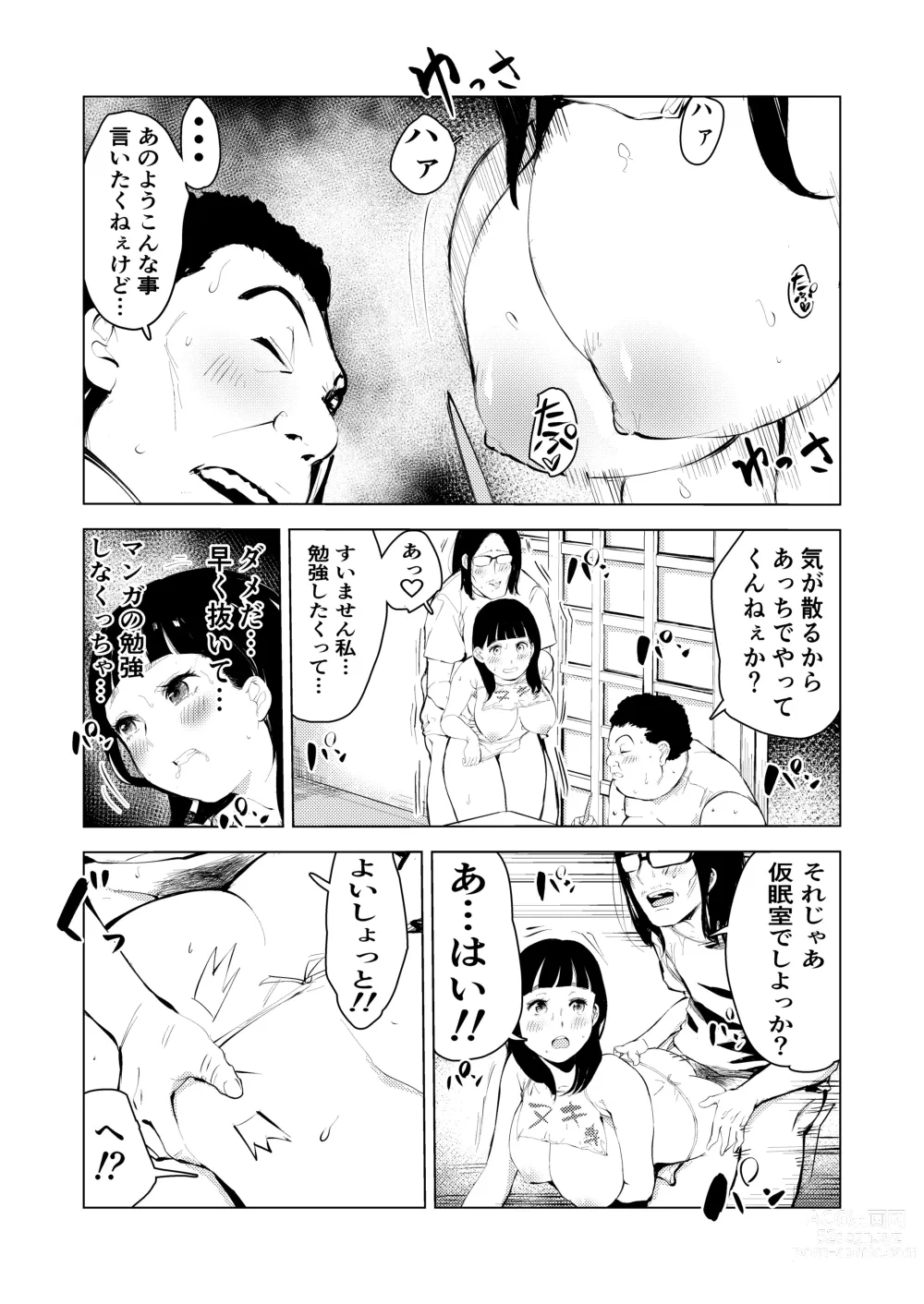 Page 23 of doujinshi Ashisutanto no oshigoto