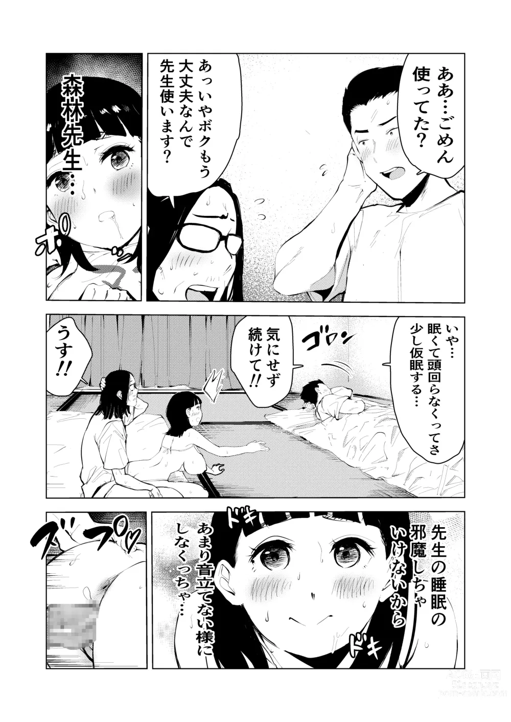 Page 26 of doujinshi Ashisutanto no oshigoto