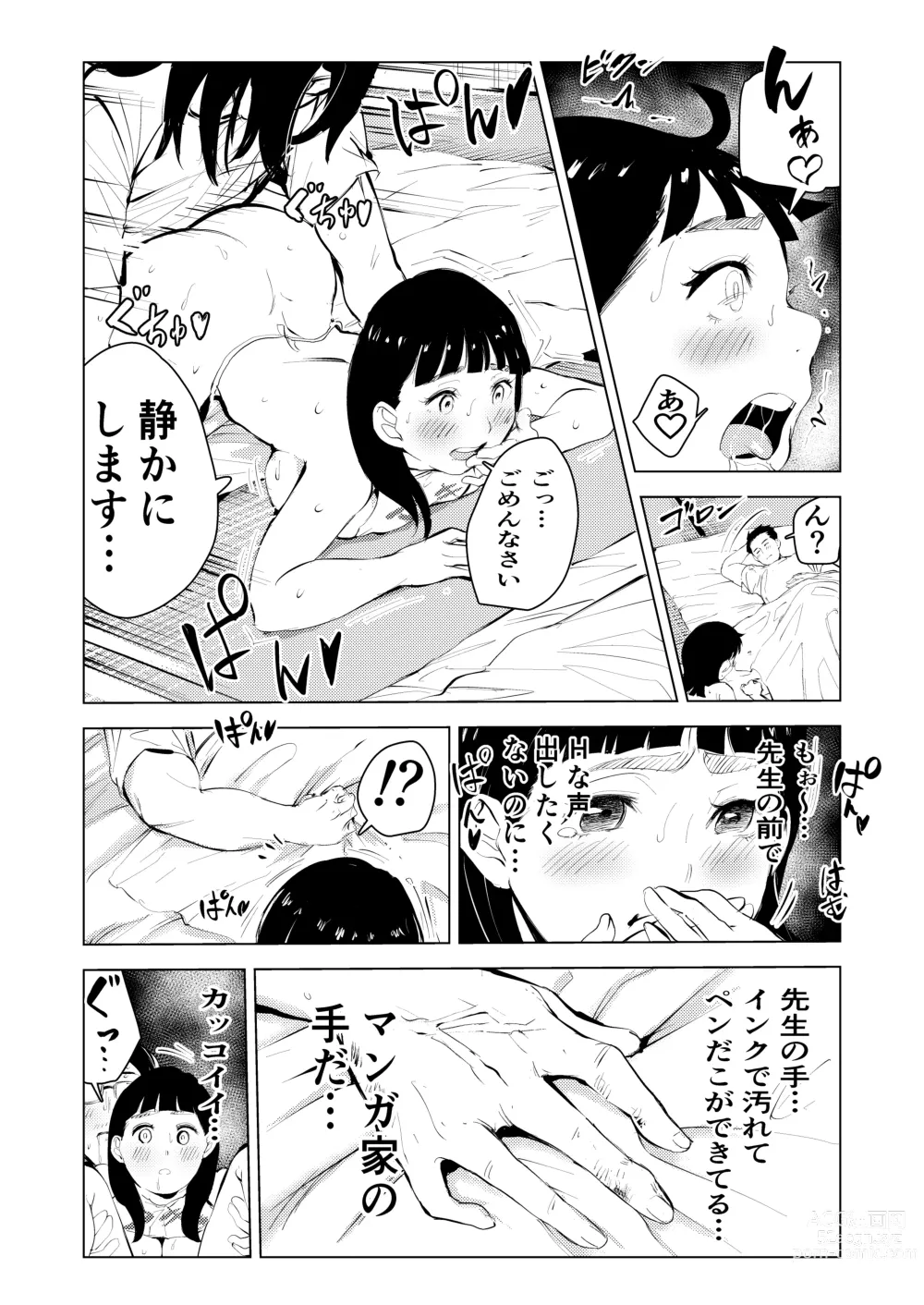 Page 27 of doujinshi Ashisutanto no oshigoto