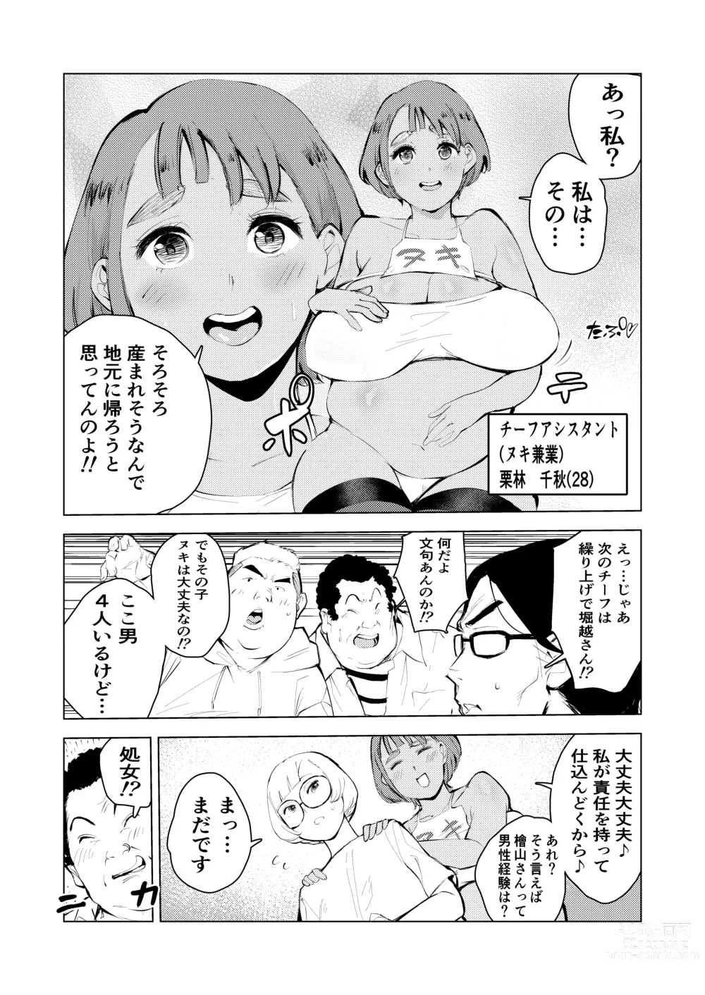 Page 37 of doujinshi Ashisutanto no oshigoto