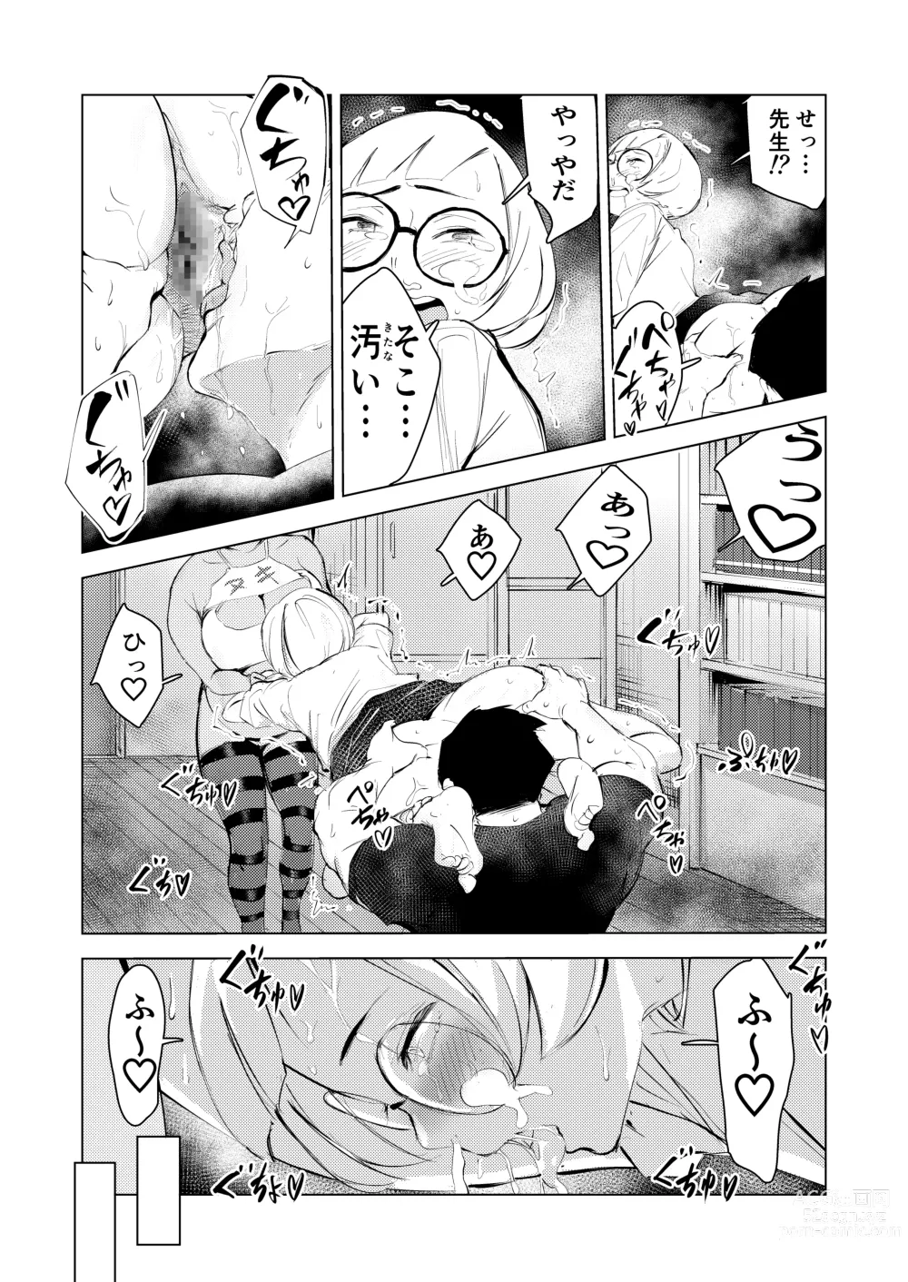 Page 49 of doujinshi Ashisutanto no oshigoto