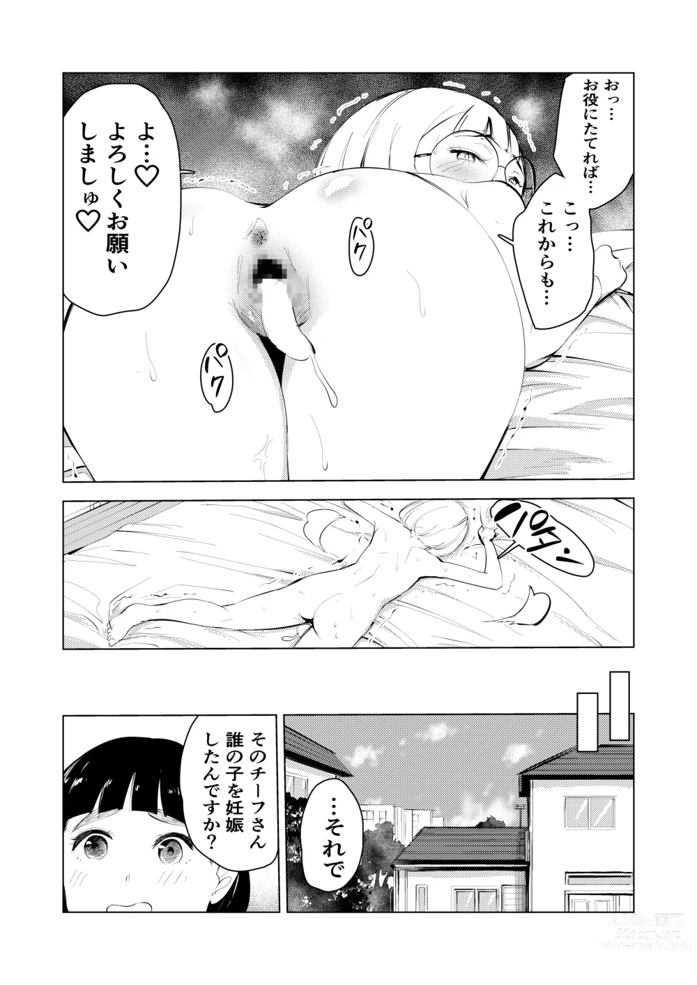 Page 65 of doujinshi Ashisutanto no oshigoto