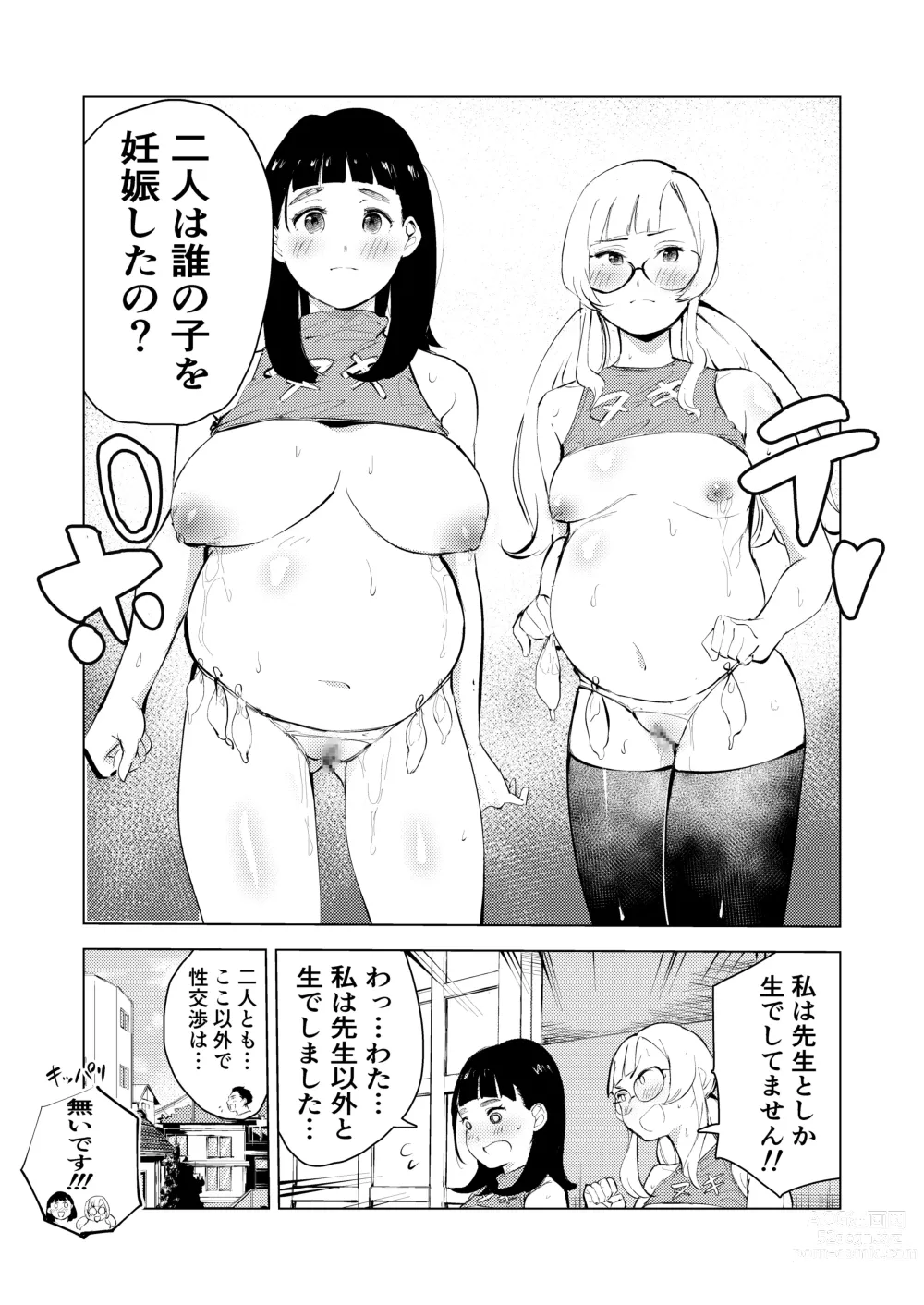 Page 67 of doujinshi Ashisutanto no oshigoto