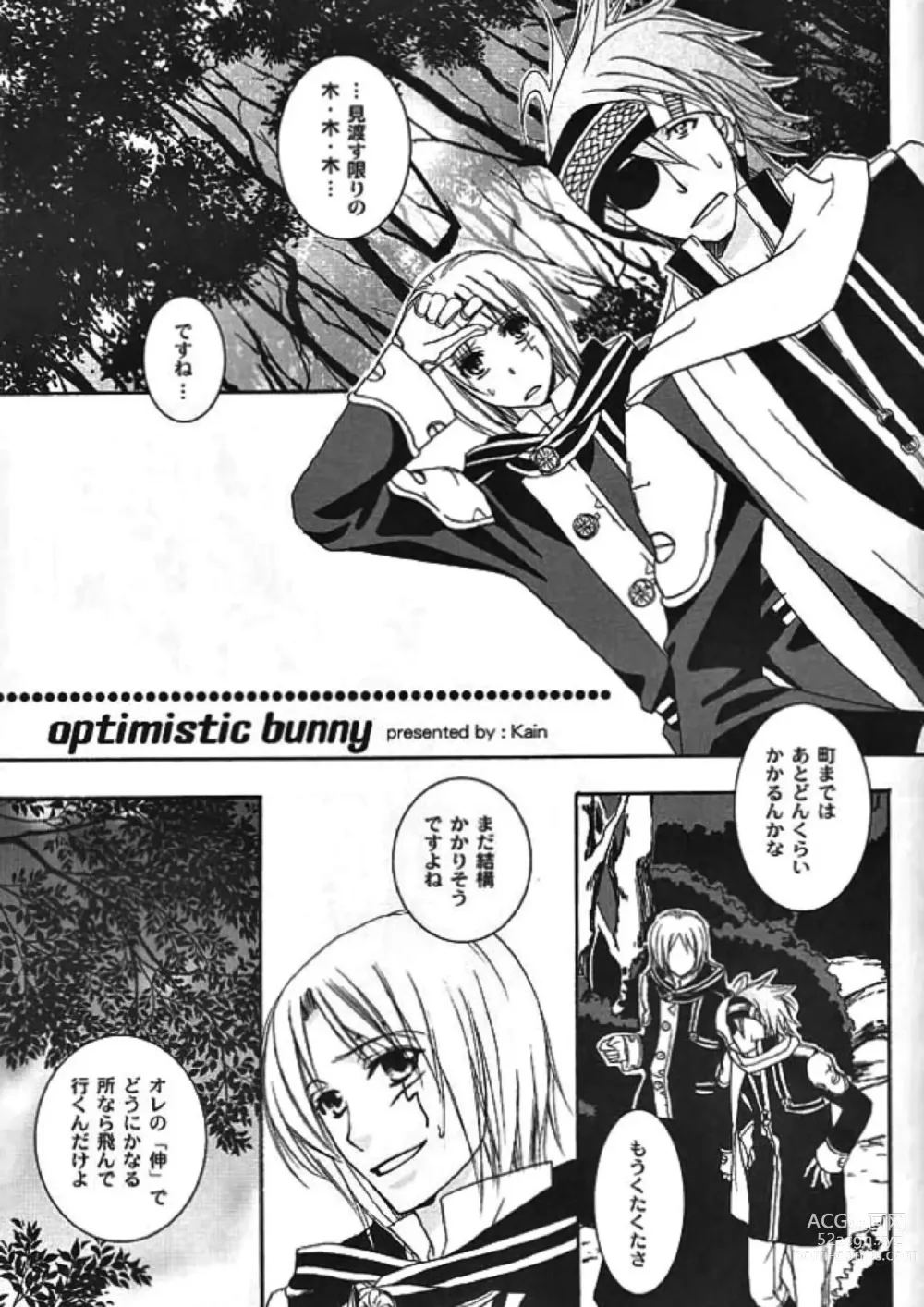 Page 2 of doujinshi optimistic bunny