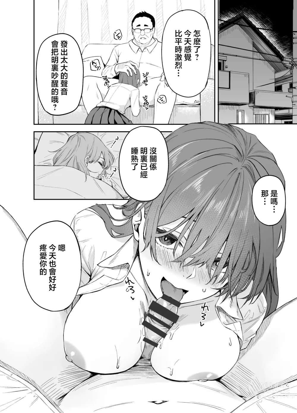 Page 3 of doujinshi Himitsu no Kankei