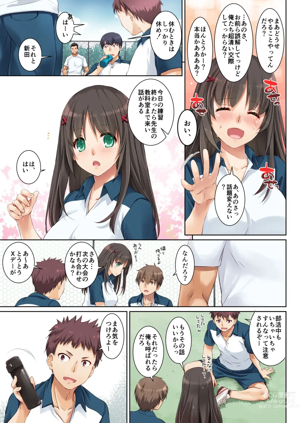 Page 11 of doujinshi Kare to no Yakusoku Soushuuhen