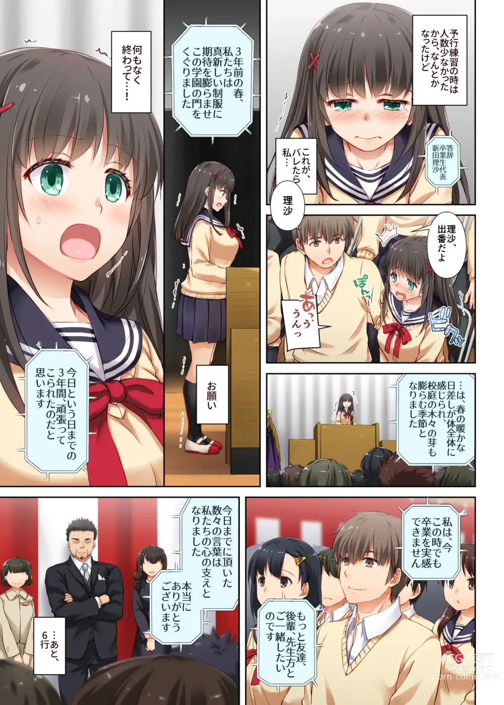 Page 107 of doujinshi Kare to no Yakusoku Soushuuhen