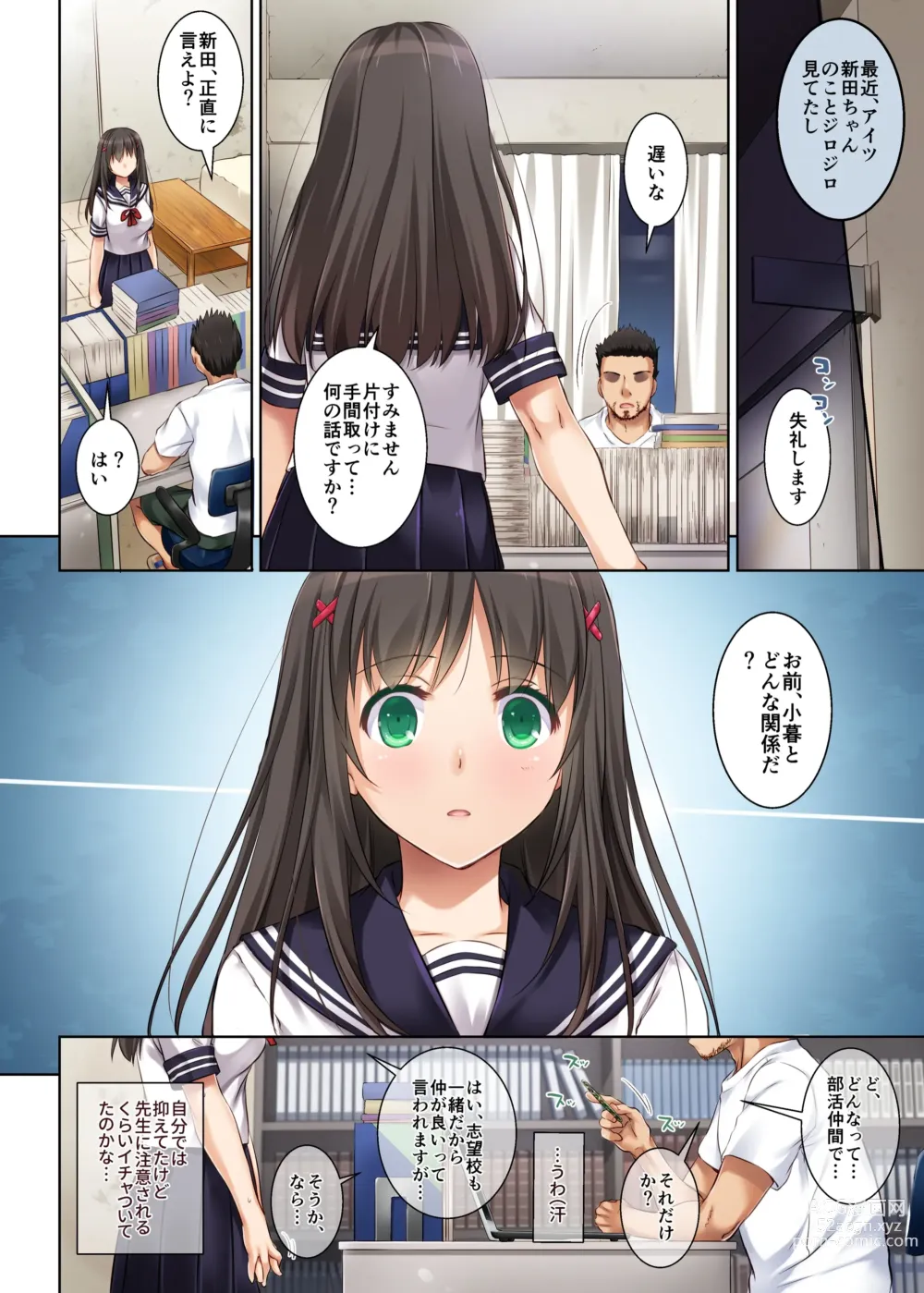 Page 12 of doujinshi Kare to no Yakusoku Soushuuhen