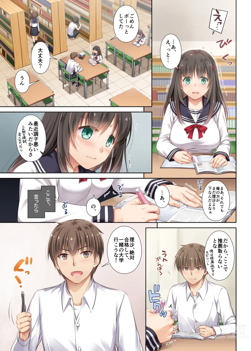 Page 41 of doujinshi Kare to no Yakusoku Soushuuhen