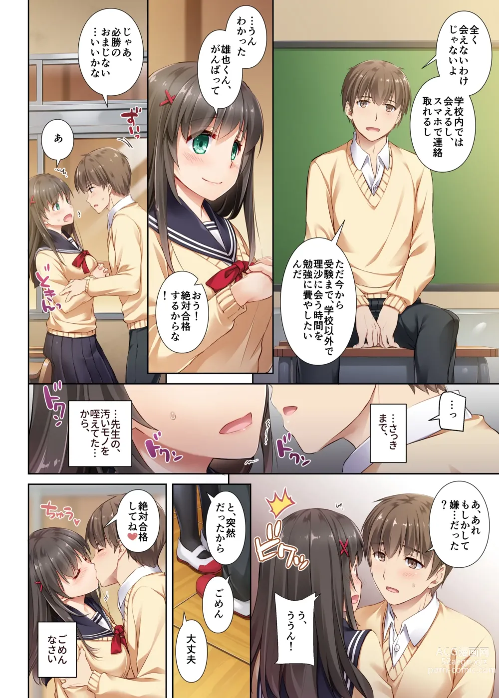 Page 50 of doujinshi Kare to no Yakusoku Soushuuhen