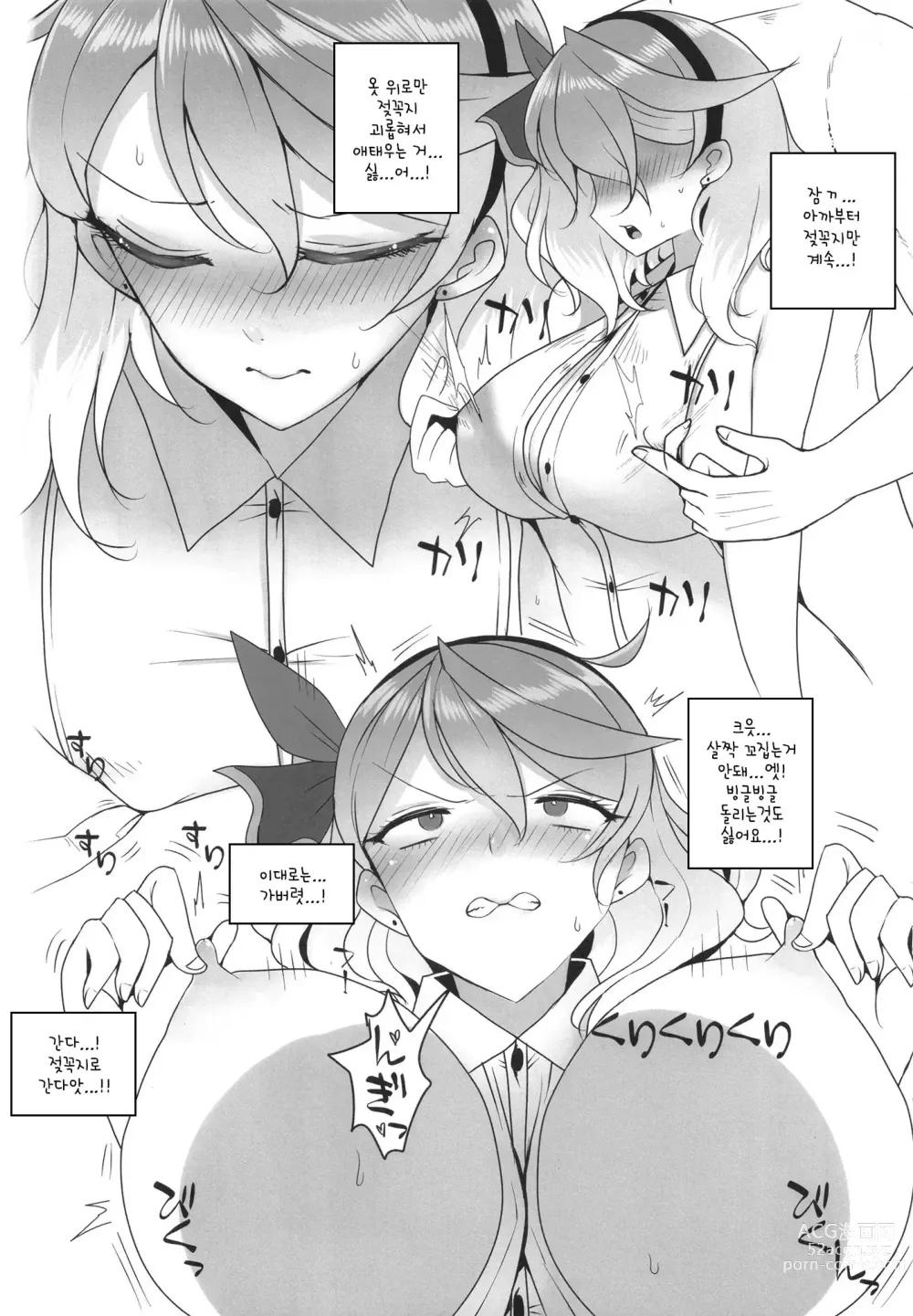 Page 26 of doujinshi 게헨나 행정관의 성처리 사정