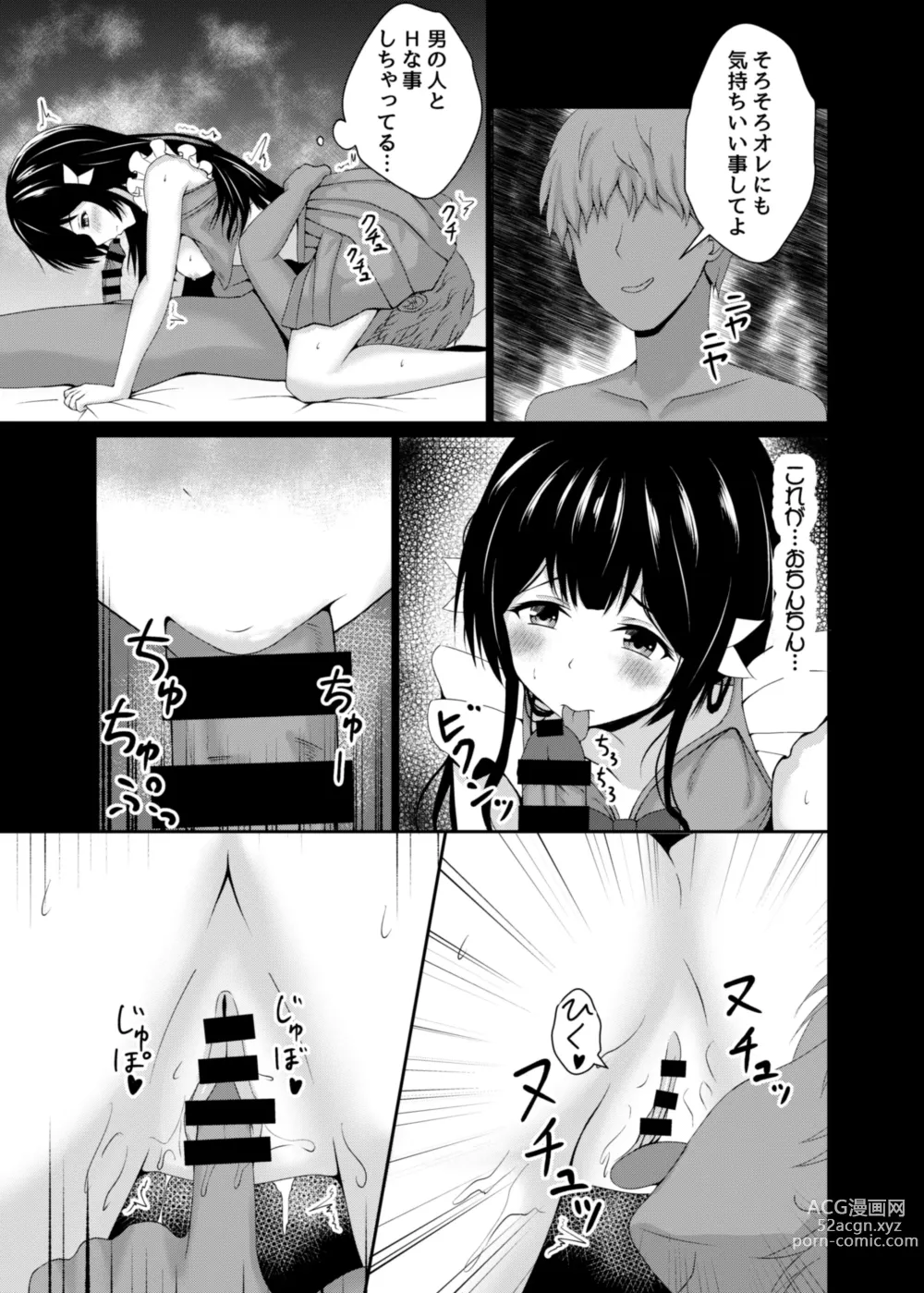 Page 14 of doujinshi Henshin Heroine Goukon Omochikaeri NTR