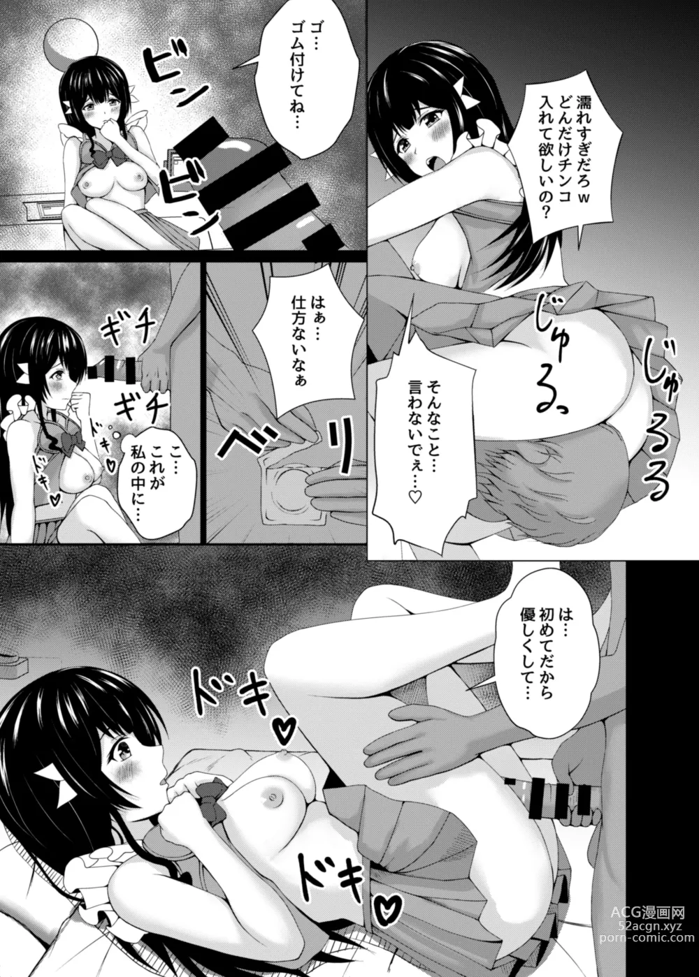 Page 16 of doujinshi Henshin Heroine Goukon Omochikaeri NTR