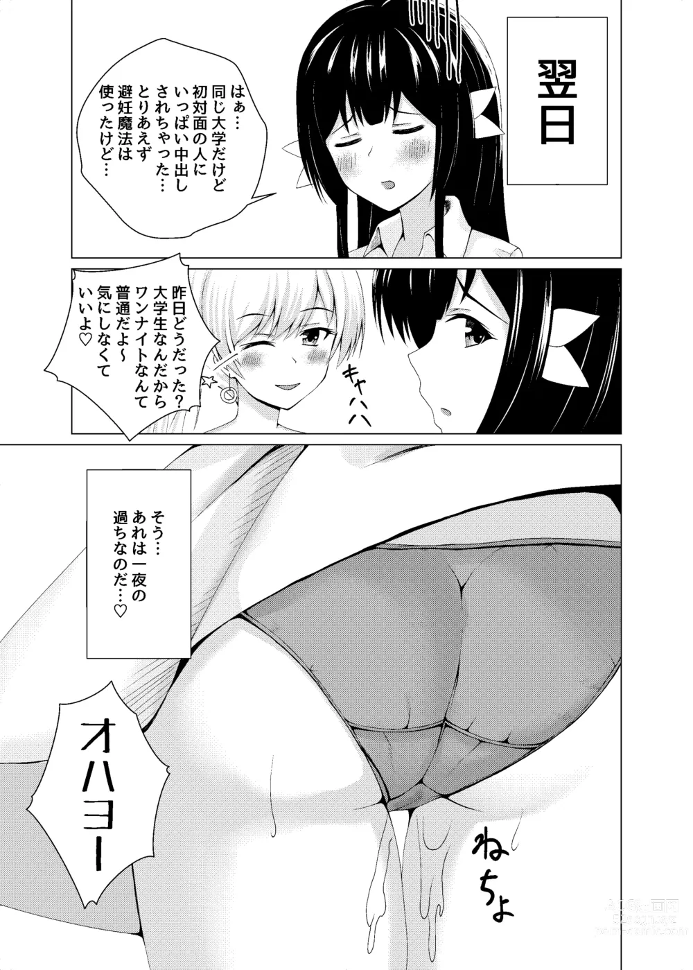 Page 24 of doujinshi Henshin Heroine Goukon Omochikaeri NTR