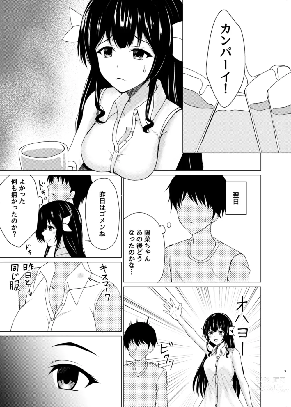 Page 6 of doujinshi Henshin Heroine Goukon Omochikaeri NTR