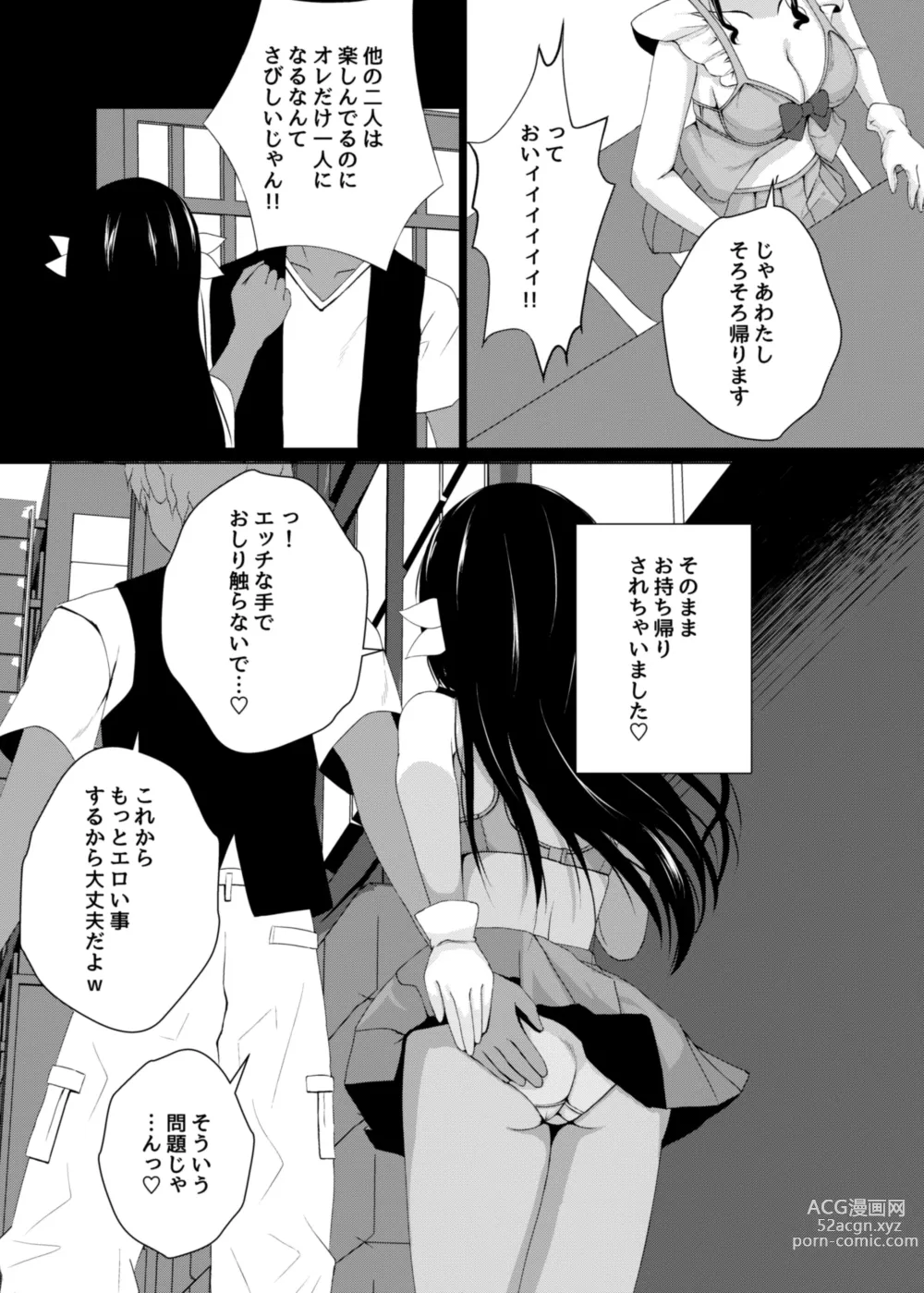 Page 10 of doujinshi Henshin Heroine Goukon Omochikaeri NTR