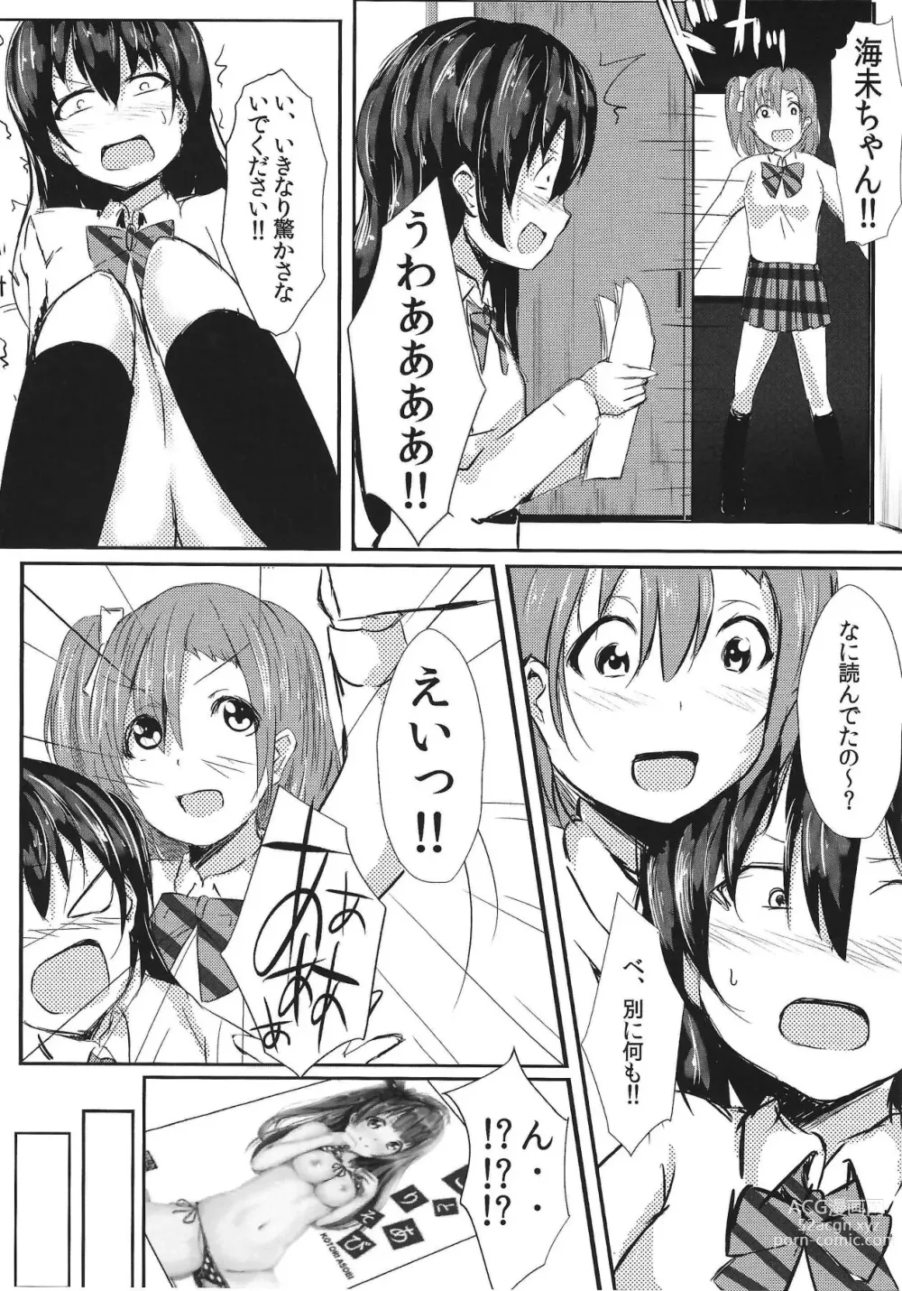 Page 4 of doujinshi LOVE!LOVE!FESTIVAL!! 2