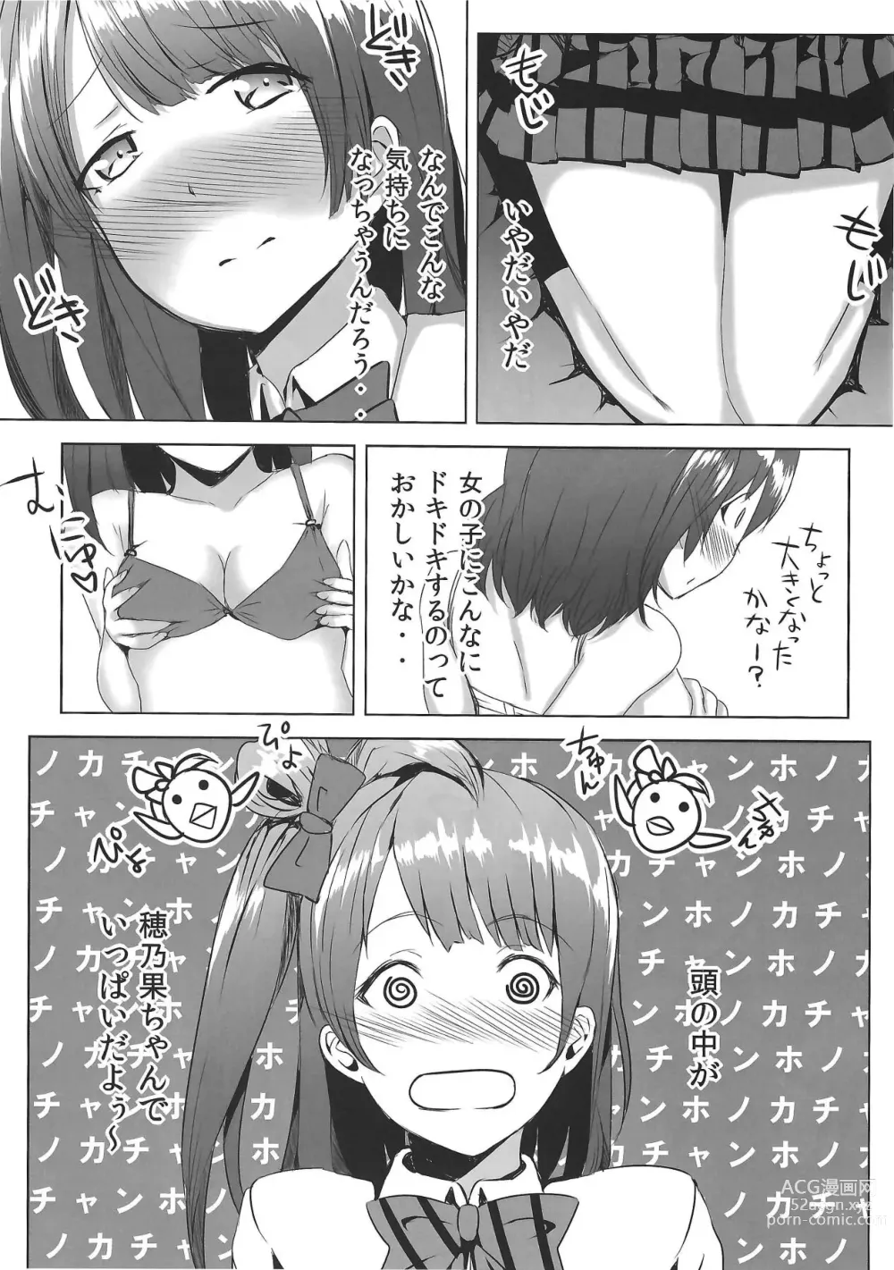 Page 4 of doujinshi LOVE!LOVE!FESTIVAL!! 3